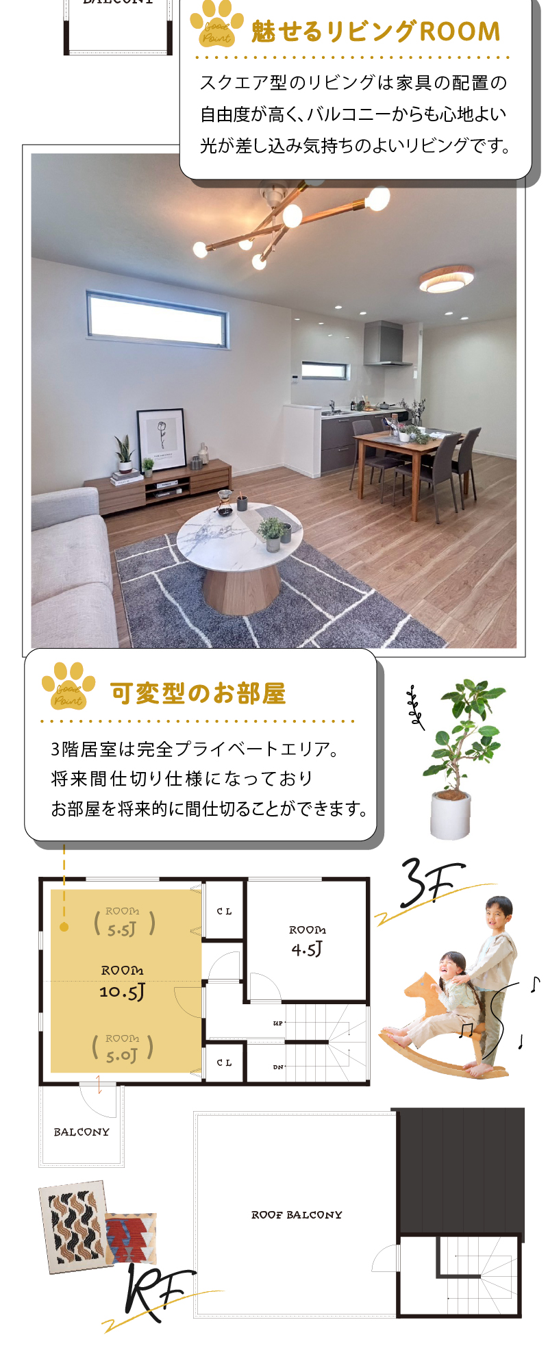 ドックランのあるモデルハウス|淀川区｜加島3丁目｜間取り